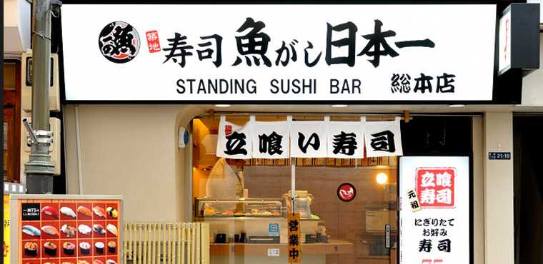standing sushi bar